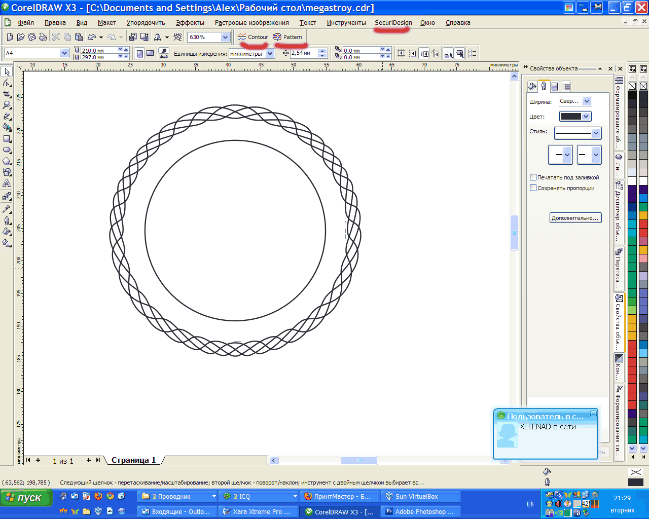 Шаблон макет 1с. SECURIDESIGN для coreldraw. Подготовка к печати в кореле. Защита корел на печати. Создание макета для печати corel.